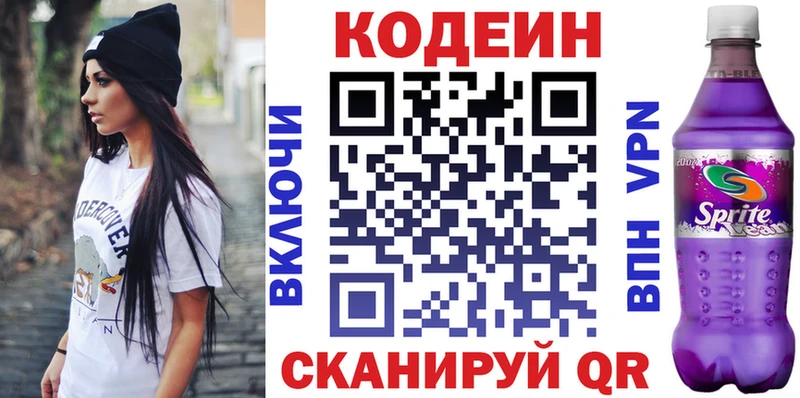 магазин  наркотиков  Емва  Кодеиновый сироп Lean напиток Lean (лин) 