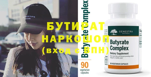 бутират Рославль
